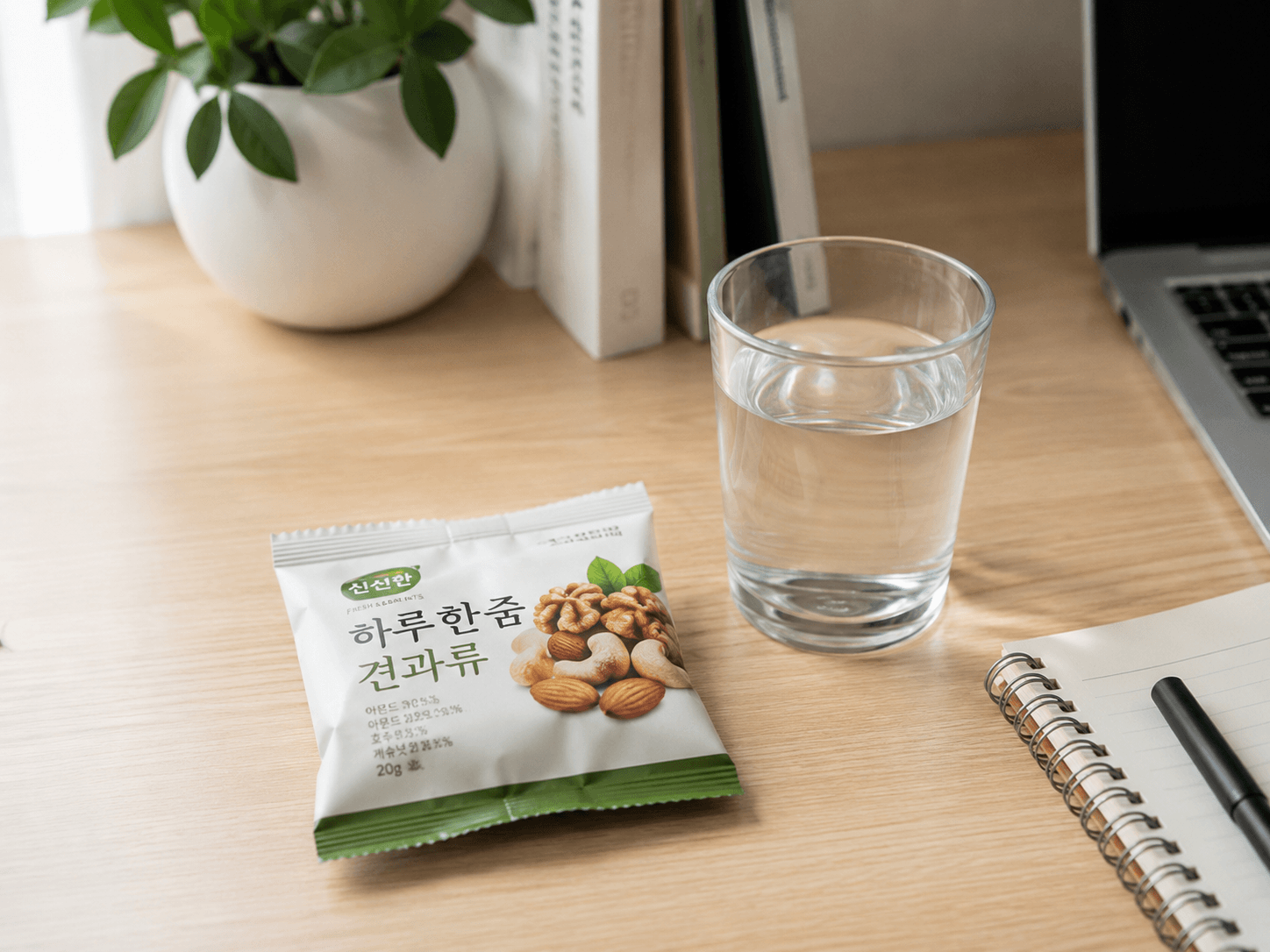 견과류