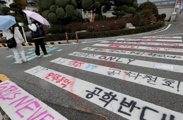 명분이 없는 동덕여대 난폭시위 사태
