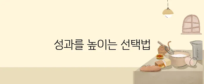 처음부터 성공하는 웹호스팅 선택 전략