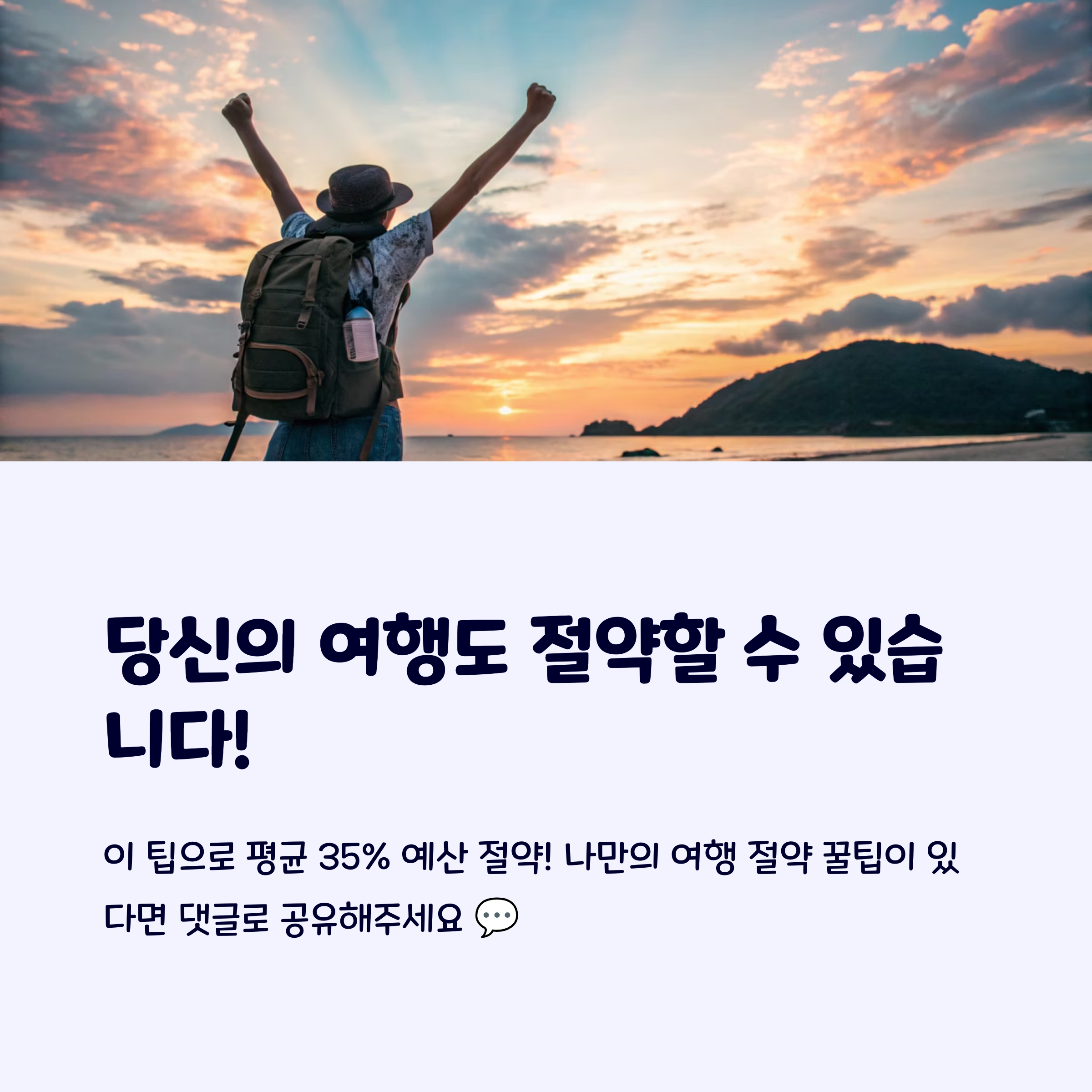 가성비여행