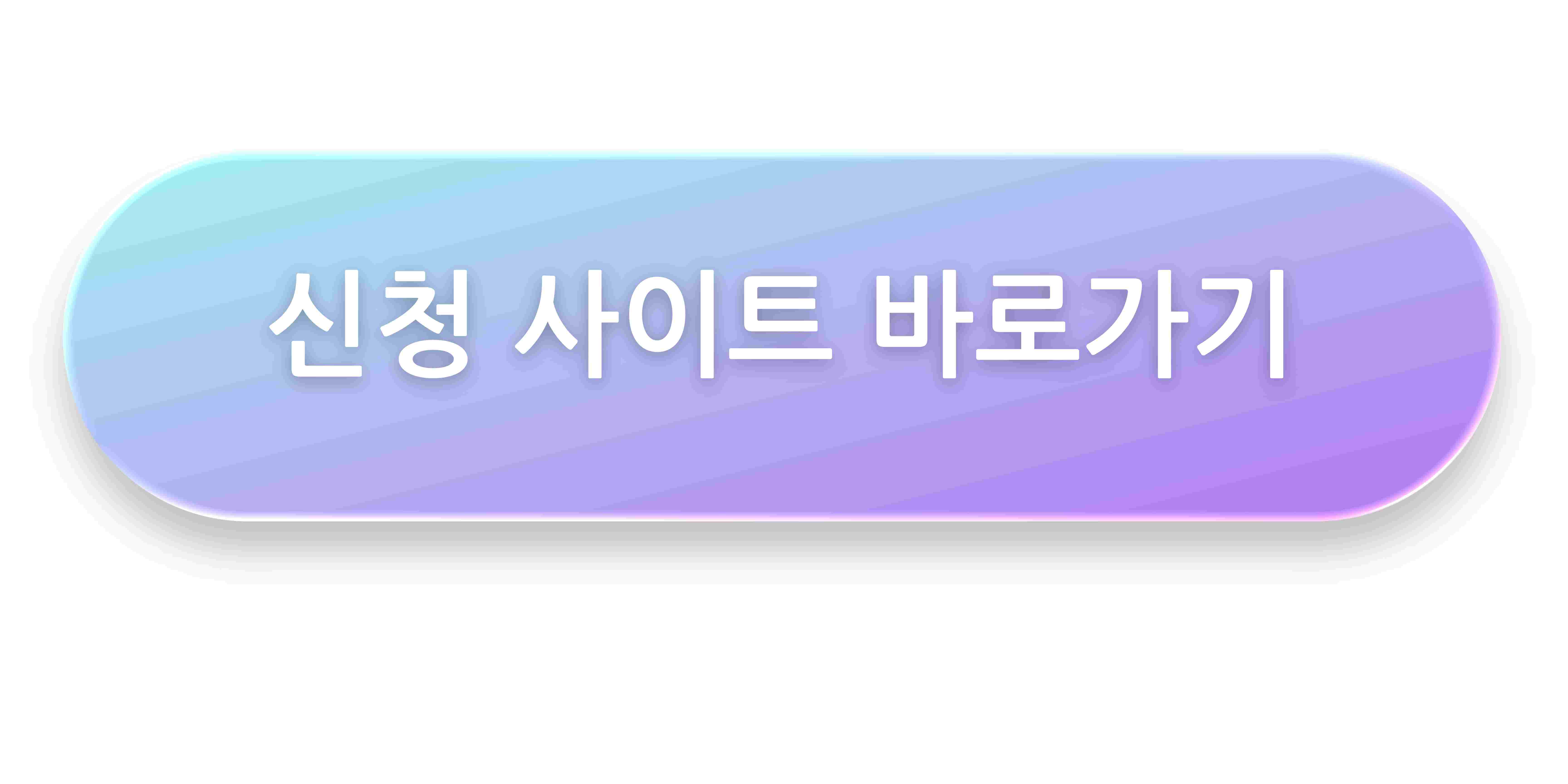 청년문화예술패스 신청사이트