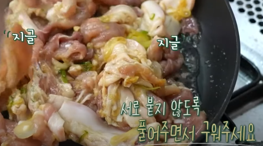 편스토랑 류수영 돼지불백 레시피 조리 시작7