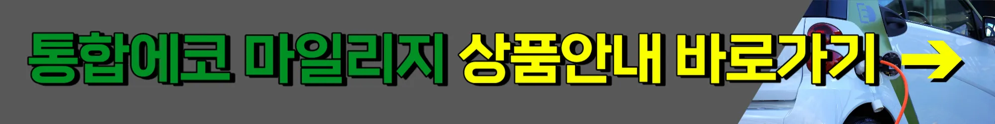 상품안내_바로가기