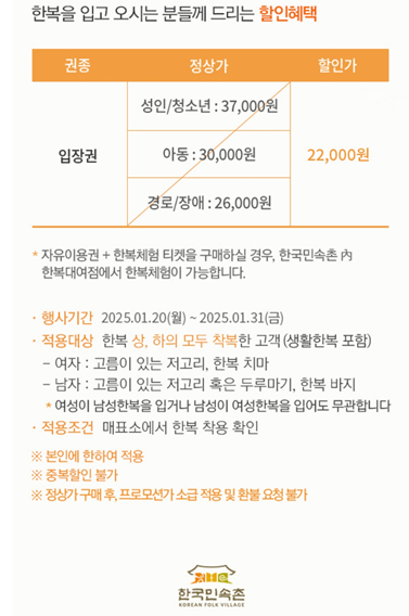 한국민속촌 14