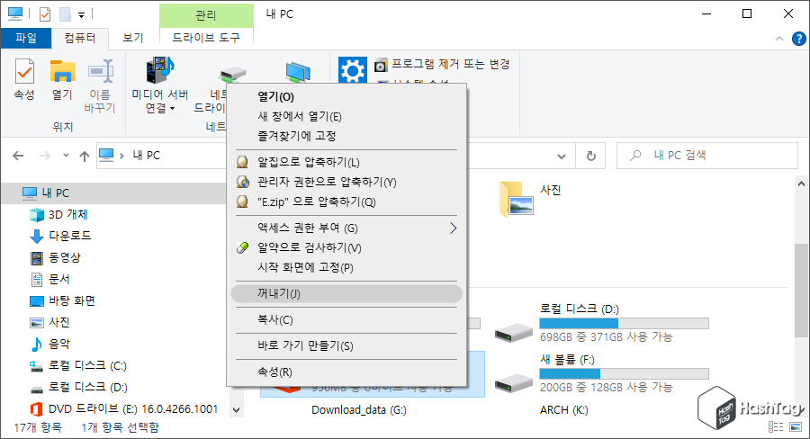 ISO 파일 꺼내기