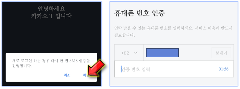 휴대폰-인증하기