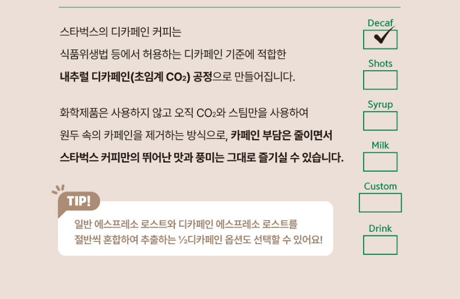 스타벅스 메뉴