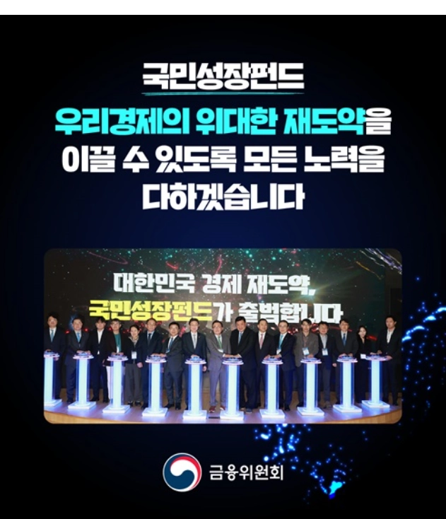국민성장펀드 가입방법 관련주 가입 꿀팁 (+40%소득공제 국민성장펀드 가입방법 관련주 참여방법)