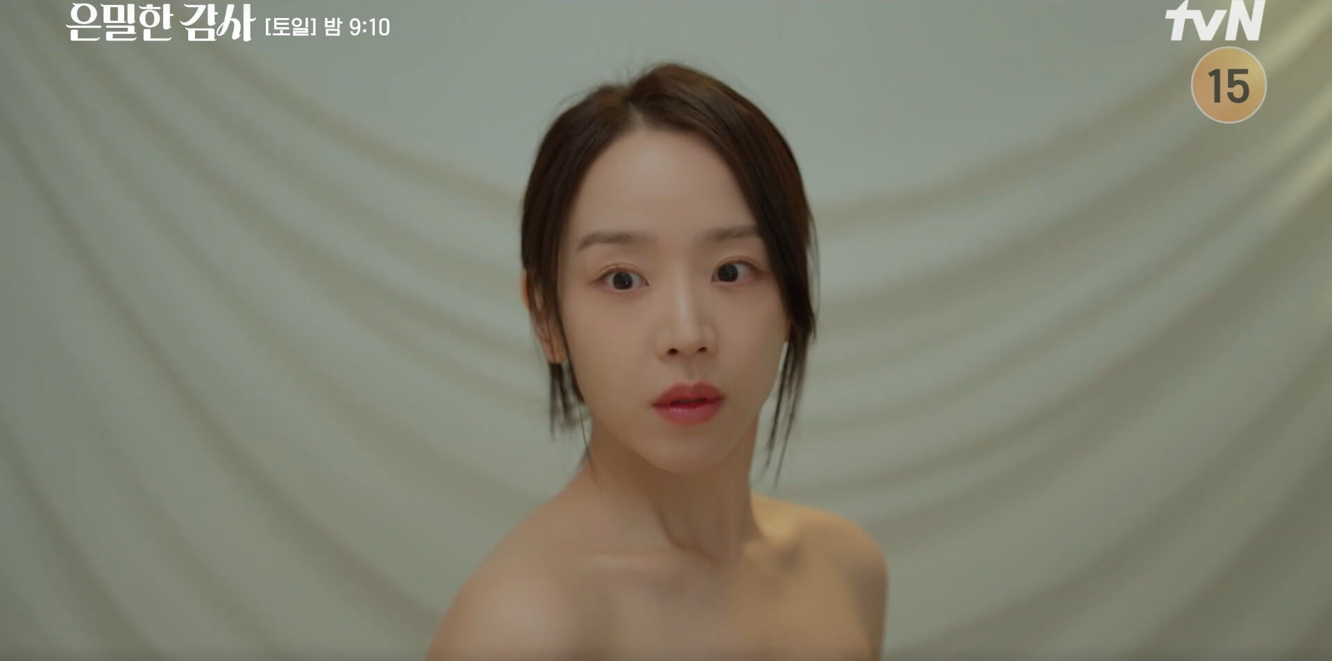 tvN 은밀한 감사 67