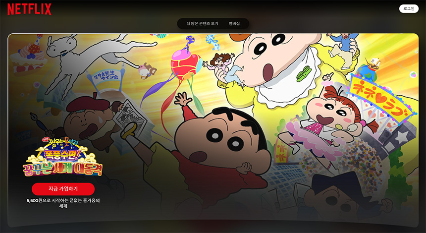 짱구는-못말려-극장판-순서