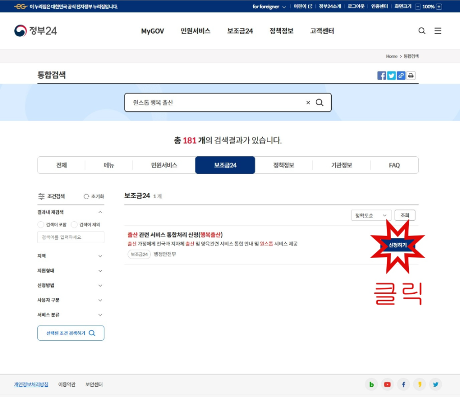 신청하기 페이지