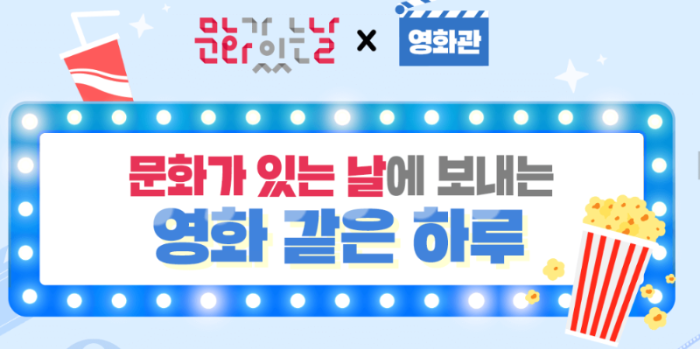 수능 수험표 영화관 할인