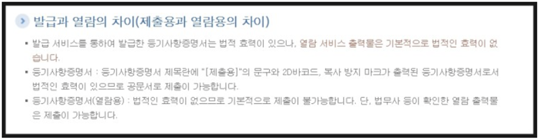 인터넷등기소