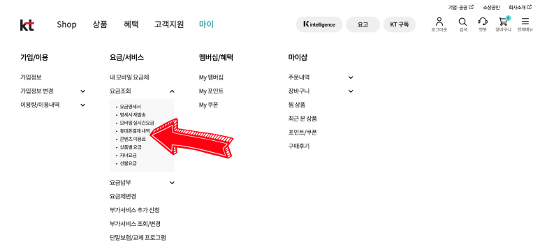 KT-소액결제-차단-해킹-완벽-방어하는-법