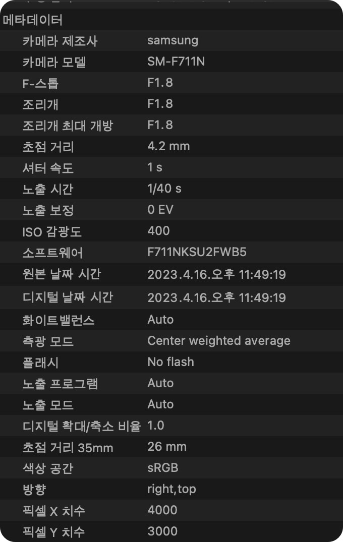 메타데이터-정보