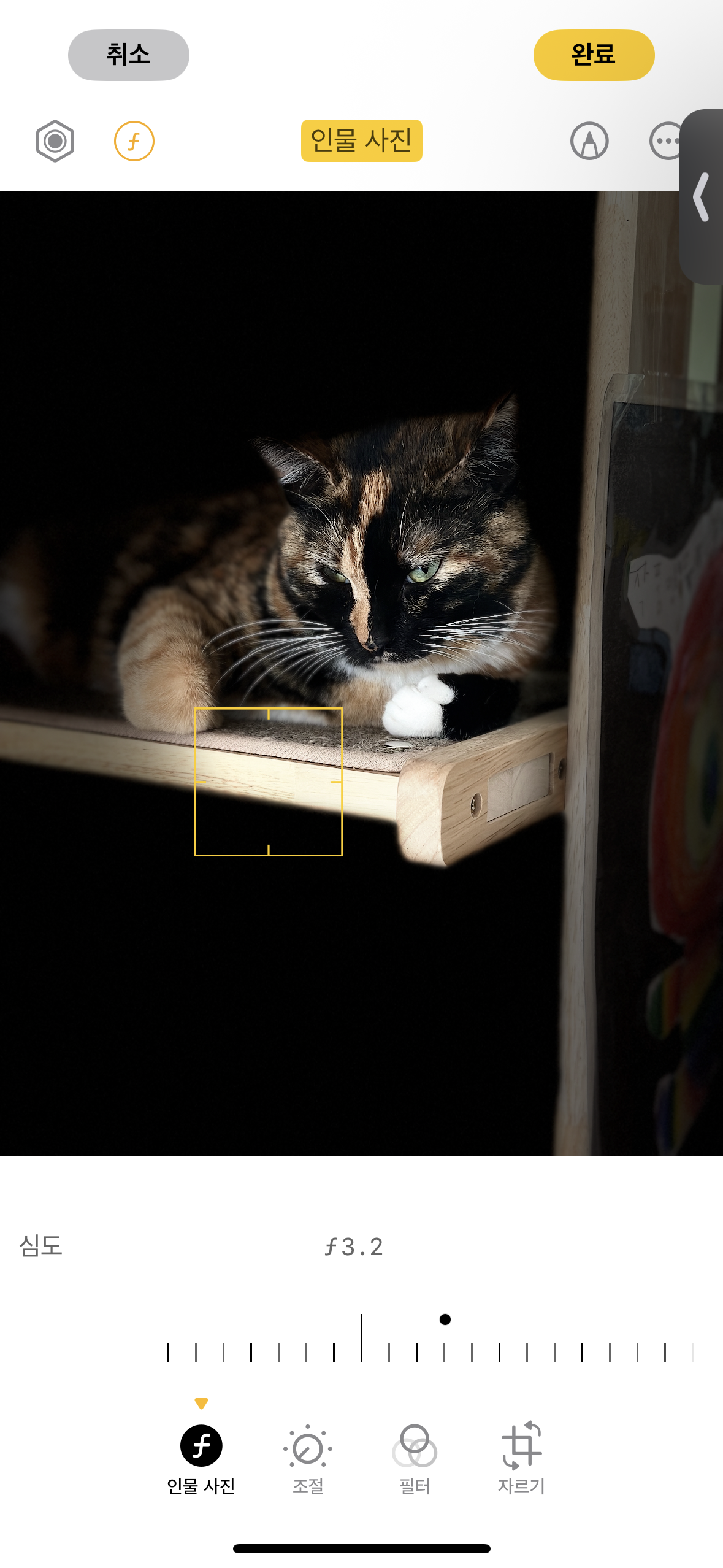 아이폰 인물 사진 모드