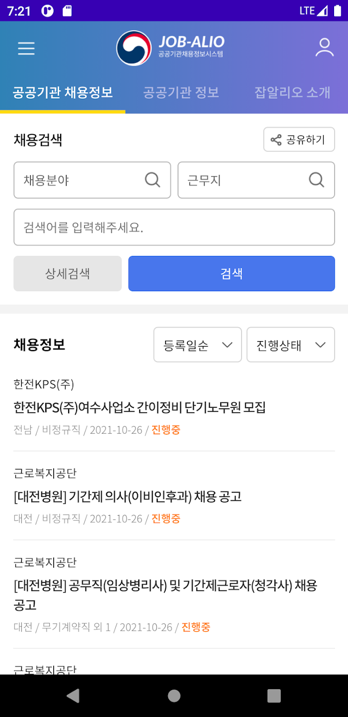 잡알리오 살펴보기 3