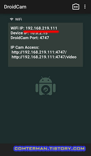 드로이드캠 Device IP