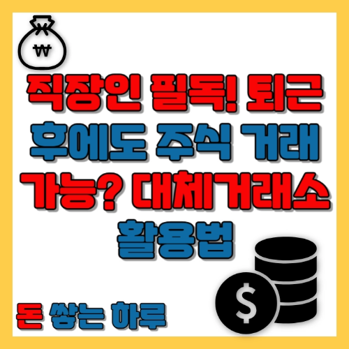 돈 쌓는 하루