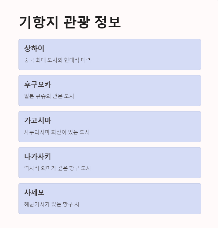 제주 크루즈 예약하기
