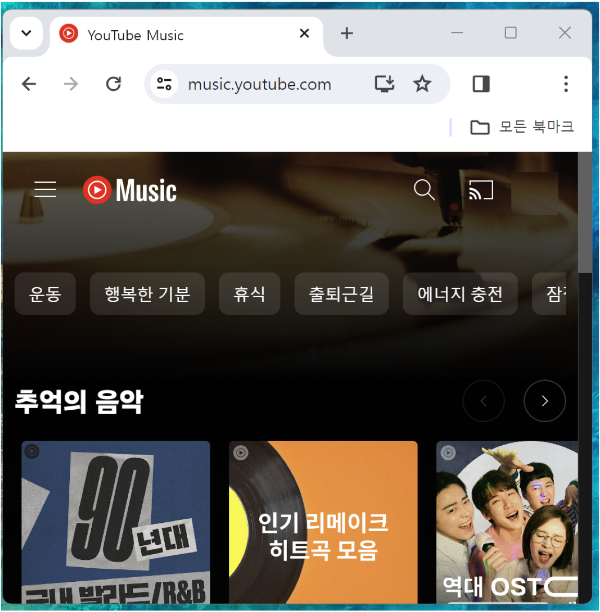 유뷰브 뮤직 화면