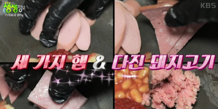 생생정보통 서울 도봉구 맛집