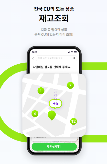 CU 재고조회