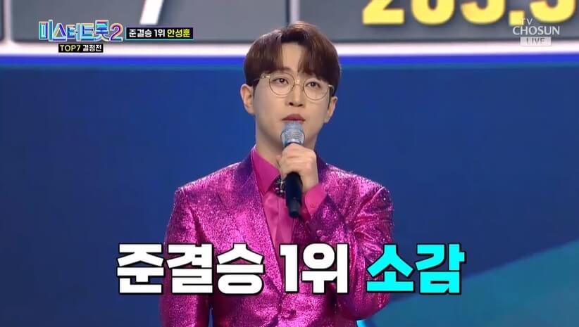 미스터 트롯2 결승진출자명단