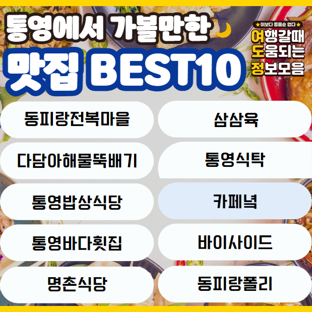 맛집 이름