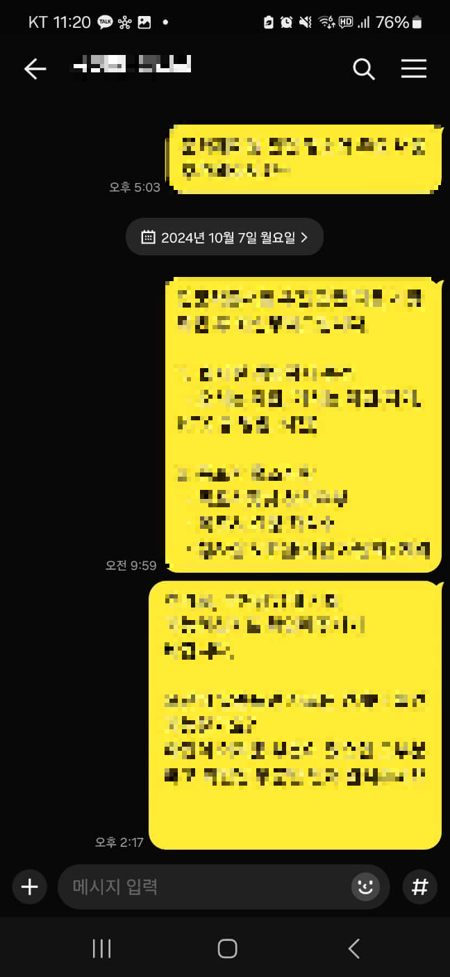 읽씸, 안읽씹 심리