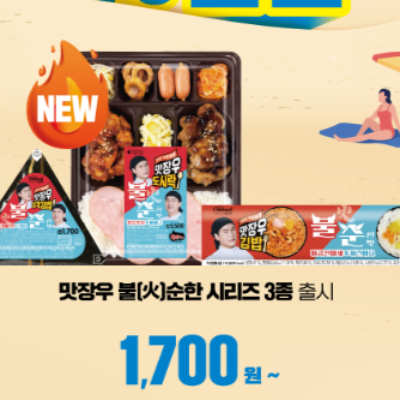 세븐일레븐 2024. 8월 이벤트