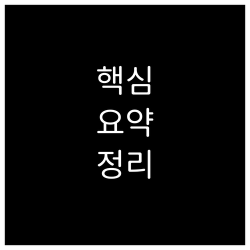 잠실동 쓰레기 무단투기? 과태료 10..