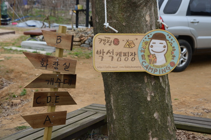 파주 인생캠핑장, 추천캠핑장