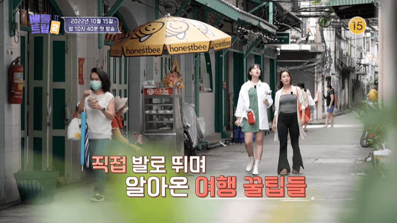 태국의-거리를-걷고-있는-예린과-김희정