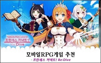 프린세스-커넥트-리다이브