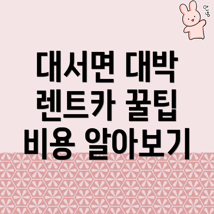 장기렌트카