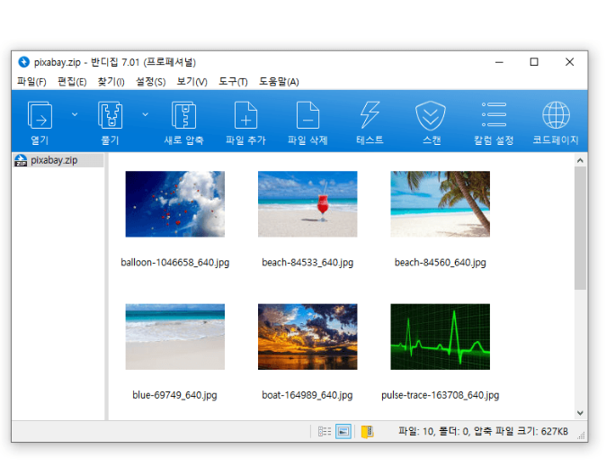 반디집 사용방법