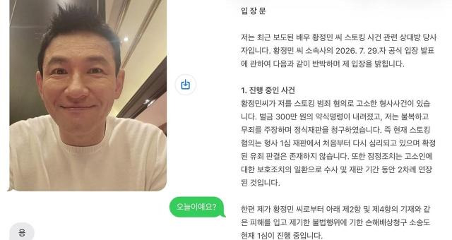 황정민 폭로 인스타