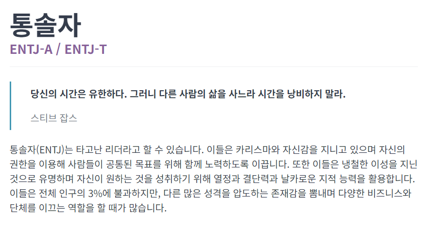 MBTI 무료 검사