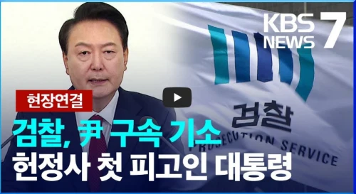 박세현-검사-윤석열-기소