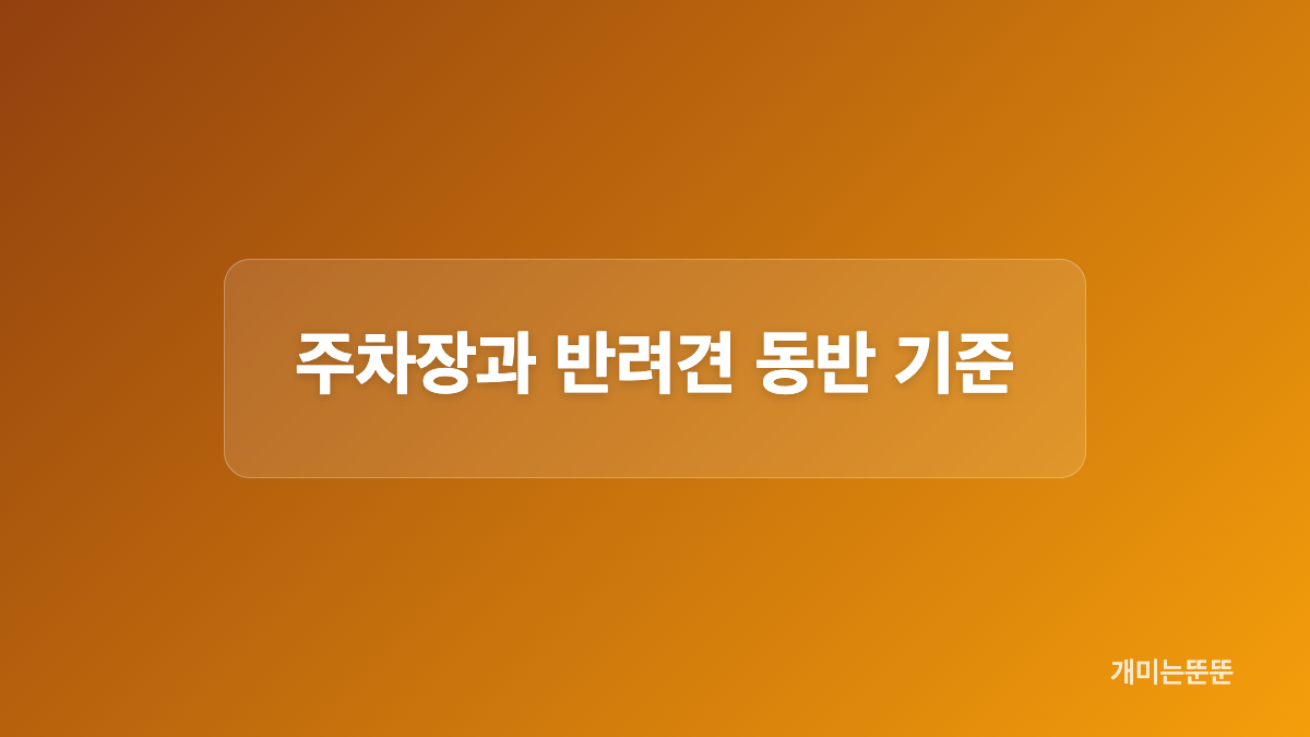 꽃밭 구역별 볼거리와 사진 촬영 팁