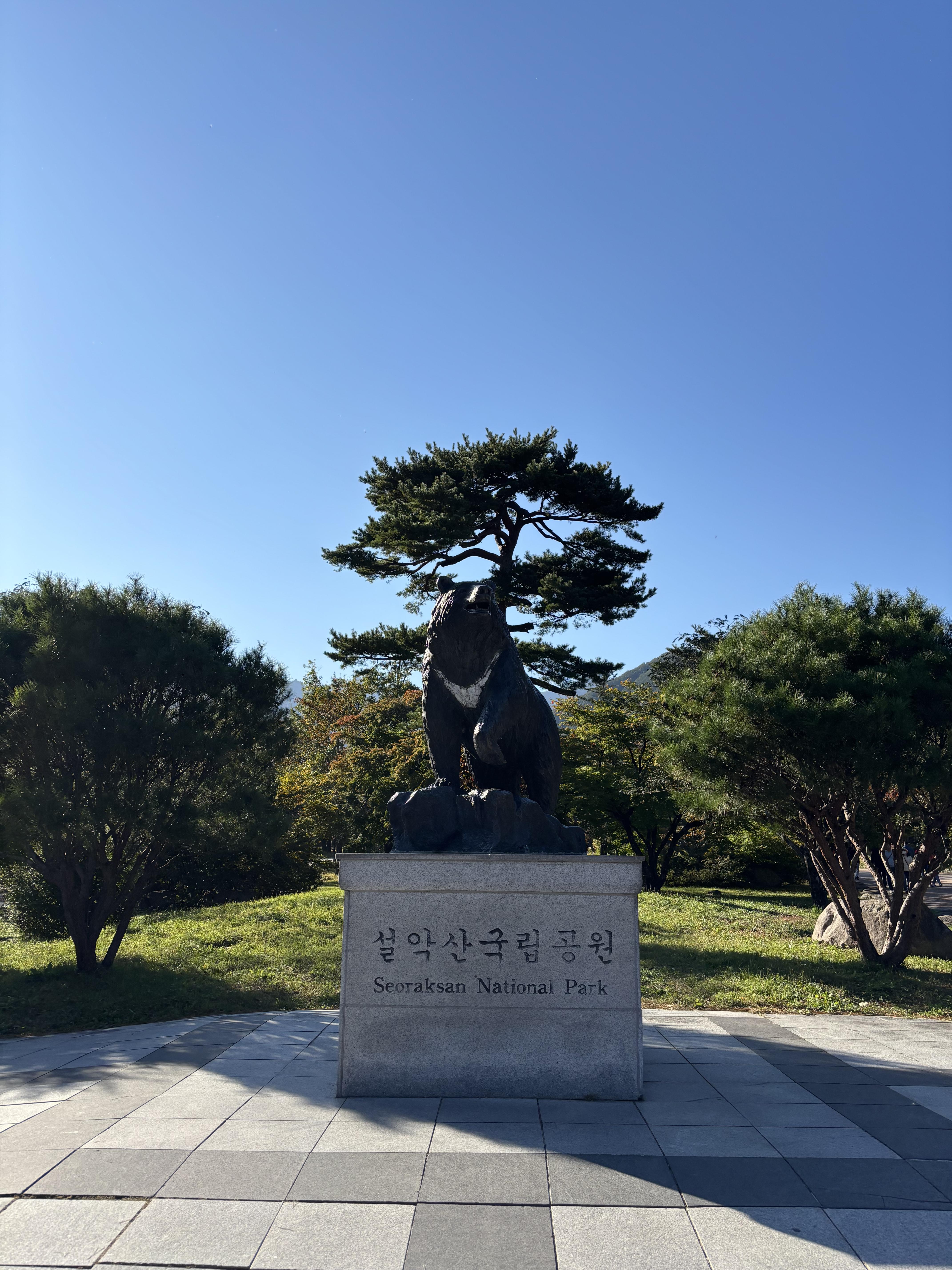 설악산