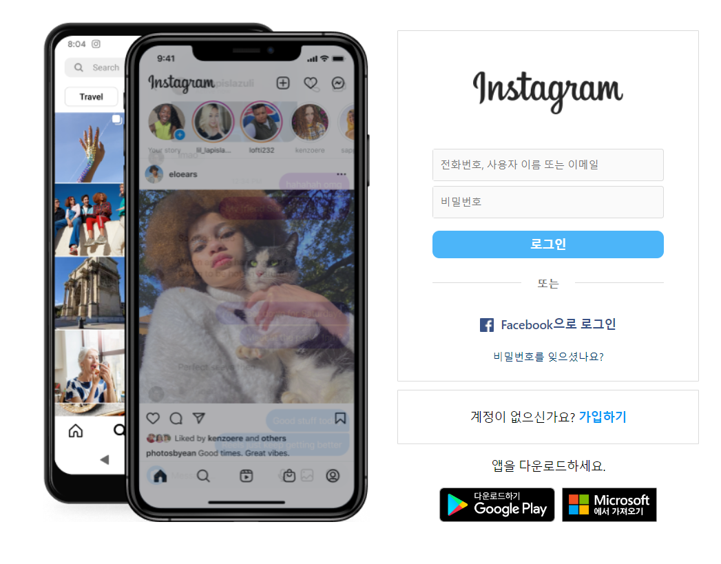 인스타그램 사용법4