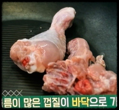 닭 굽기