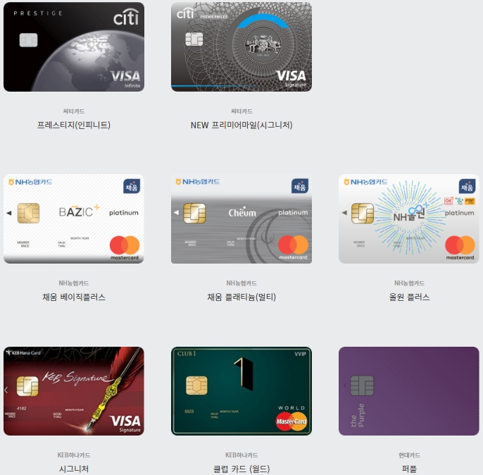 인천공항 발렛파킹 무료 이용 제휴 카드