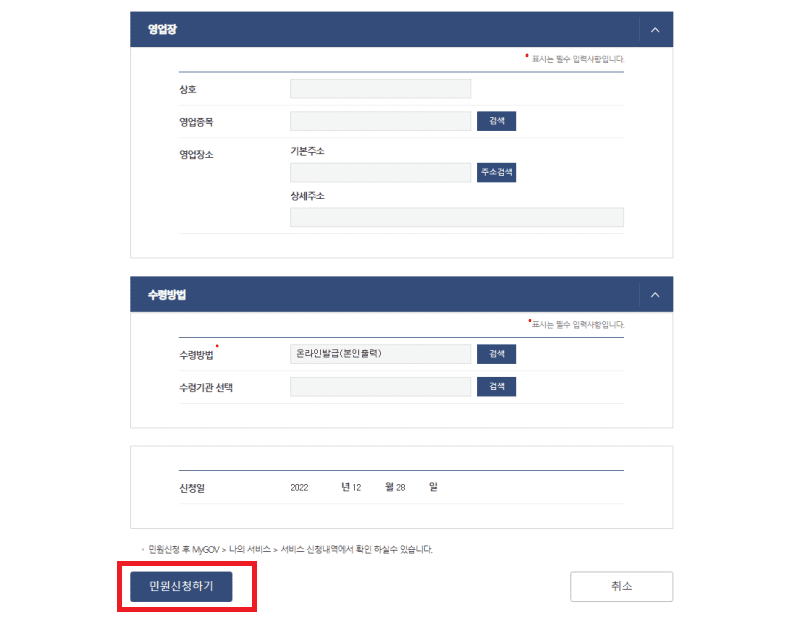 지방세 세목별 과세증명서 인터넷발급 신청방법 7