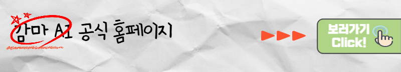 AI 추천 감마 AI 공식홈페이지