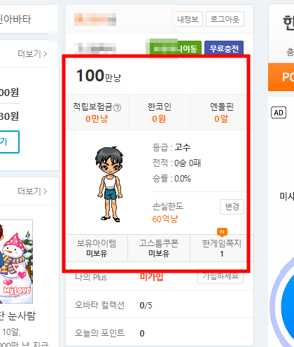 한게임 맞고 설치하기