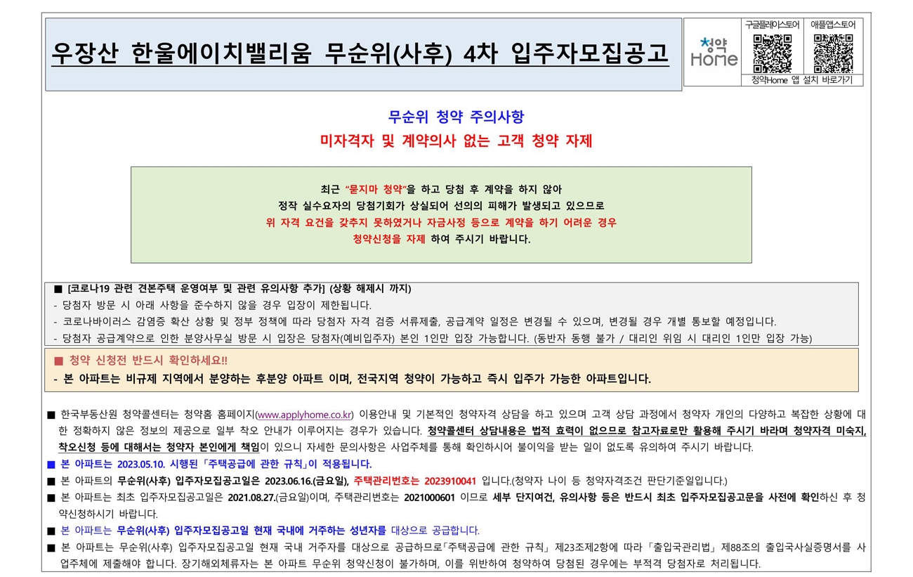 우장산한울에이치밸리움-17