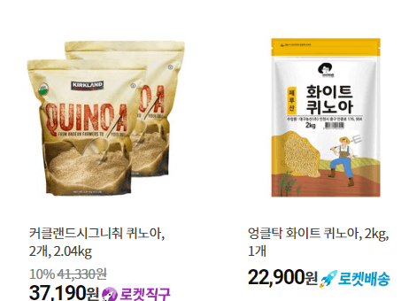 퀴노아-가격-비교